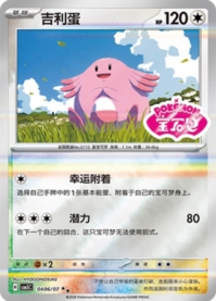 ラッキー 0406/07